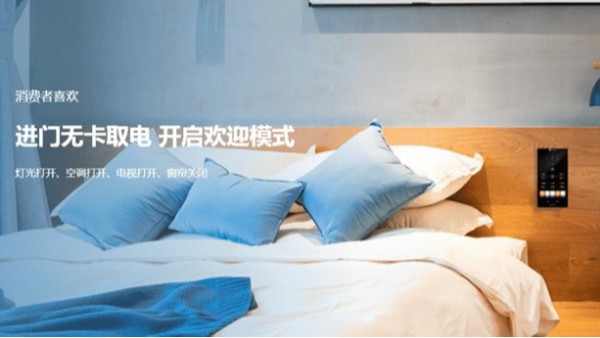 智能照明控制系統(tǒng)的運(yùn)用有什么關(guān)鍵意義