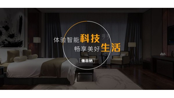 酒店客控系統有哪些優點？如何提高酒店運行效率？