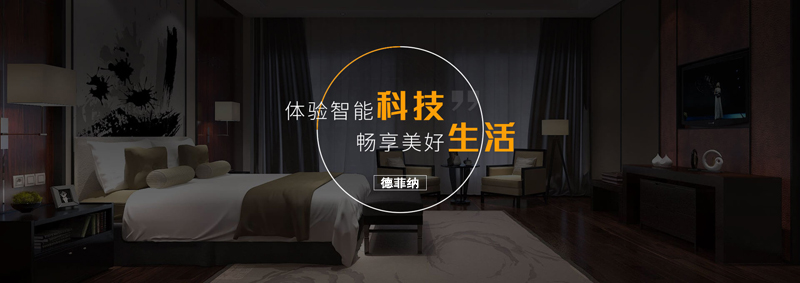 德菲納酒店客控系統為餐廳產生更多的營運效果和更舒服的體驗