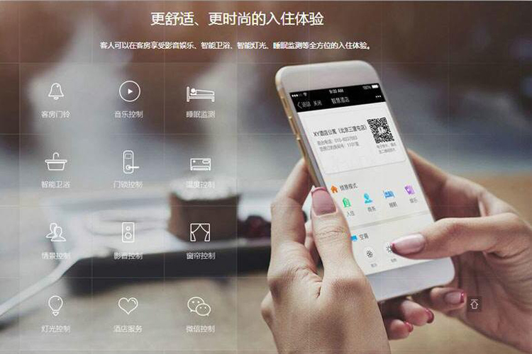 酒店客控系統(tǒng)可以緊跟科技的腳步 酒店客控系統(tǒng)可以緊跟科技的腳步