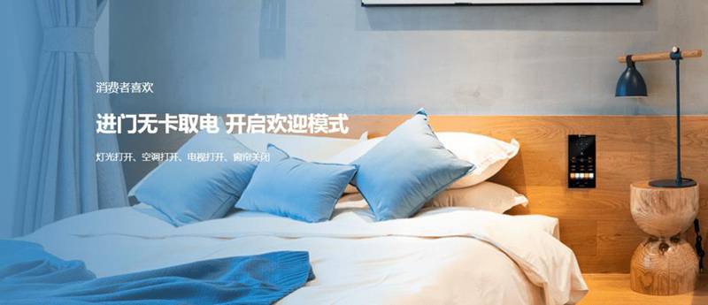 人工智能時(shí)代，酒店智能控制系統(tǒng)如何自主創(chuàng)新