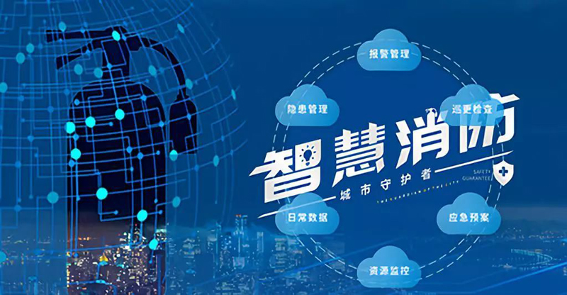 智能消防疏散系統運用的益處有哪些